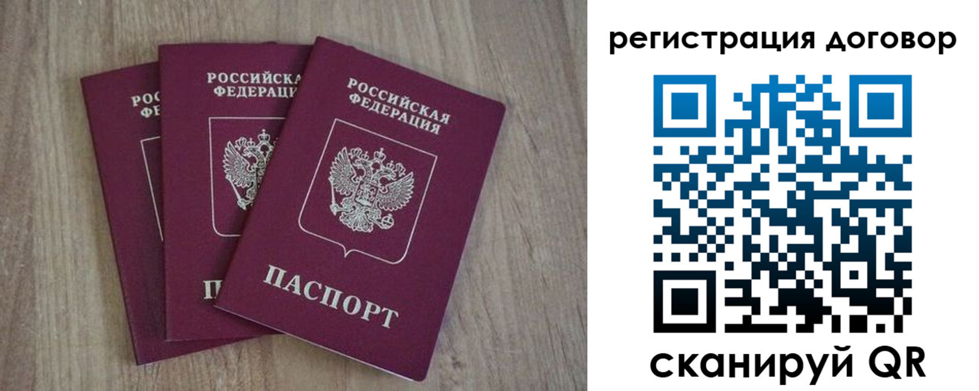 прописка от собственника в Струнино