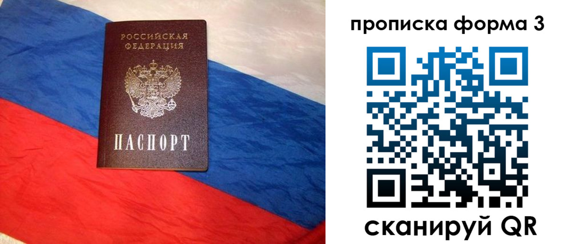 купить прописку в Струнино