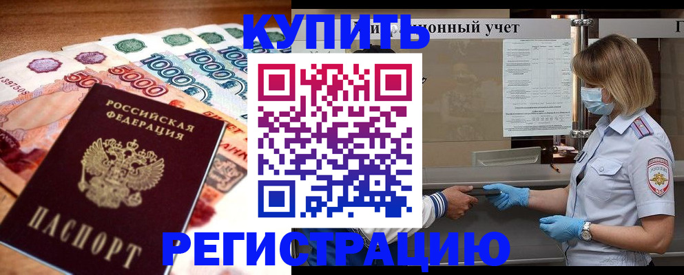 прописка для школы в Струнино