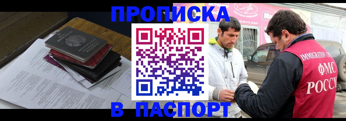где прописаться в Струнино