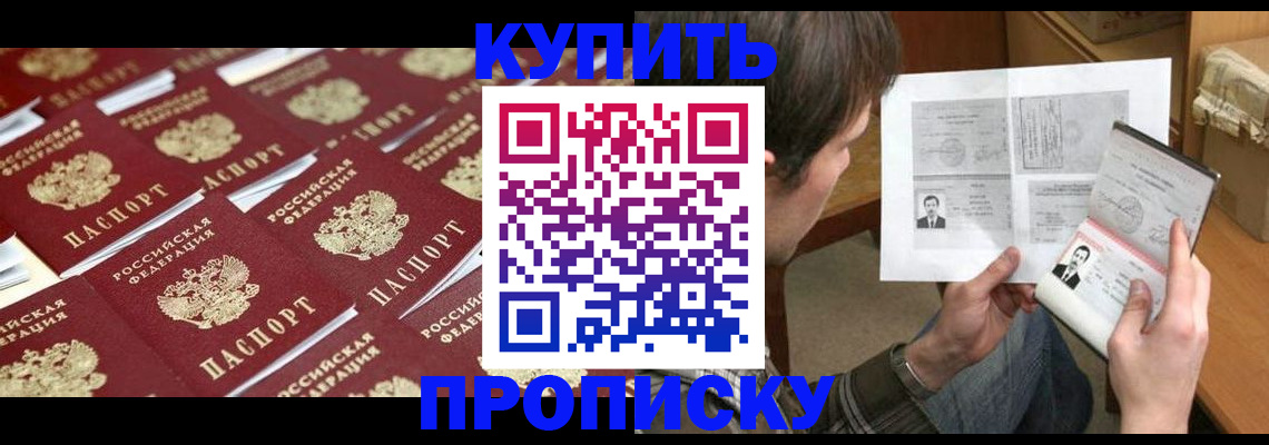 прописка для кредита в Струнино