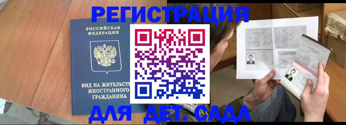 регистрация для школы в Струнино
