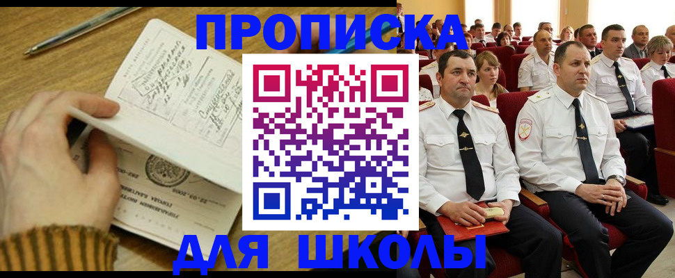 временная регистрация в квартире в Струнино