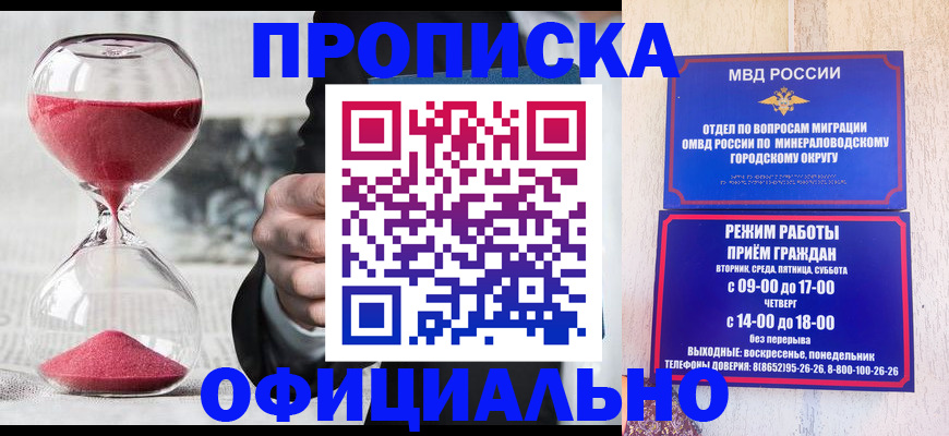 временная регистрация для школы в Струнино
