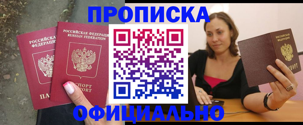 временная регистрация для всех в Струнино