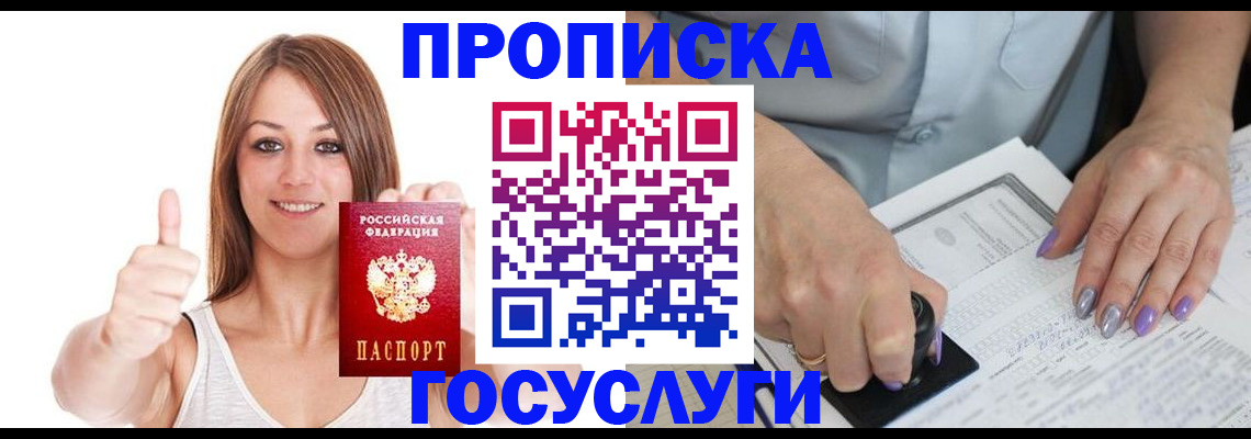 временная регистрация собственник в Струнино