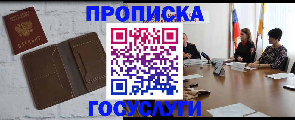 регистрация для школы в Струнино