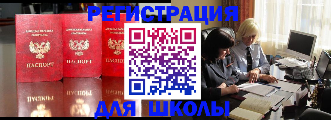 миграционный учет в Струнино