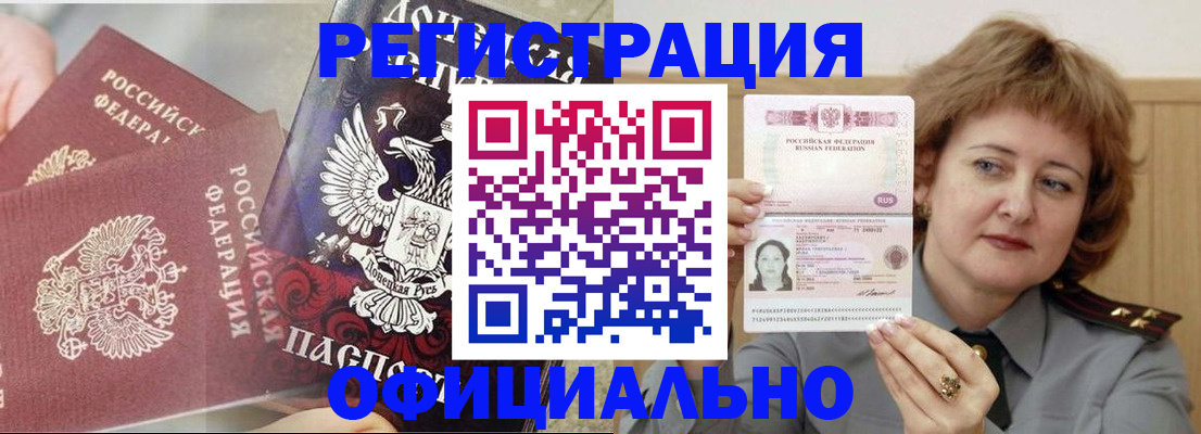 регистрация в Струнино