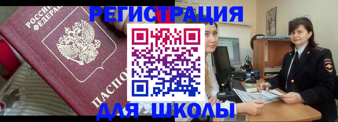 прописка в квартире в Струнино