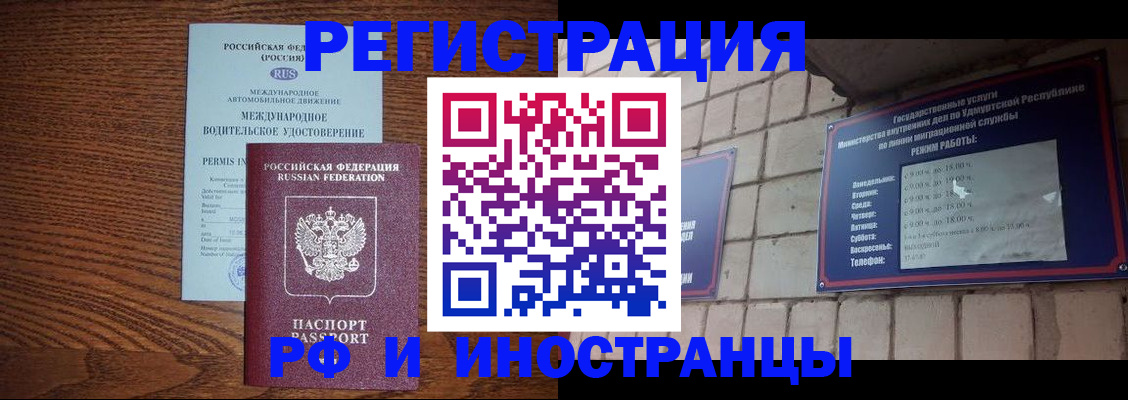 временная регистрация гарантия в Струнино