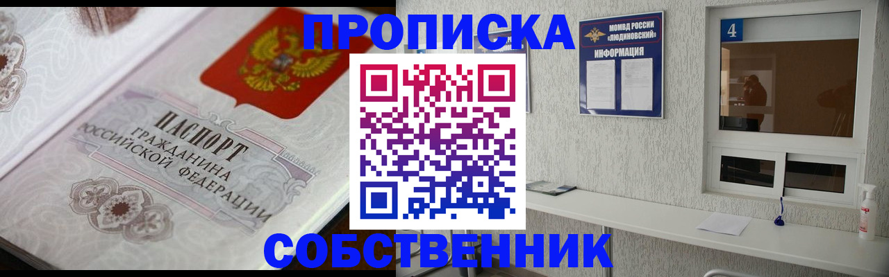 временная регистрация 2025 в Струнино